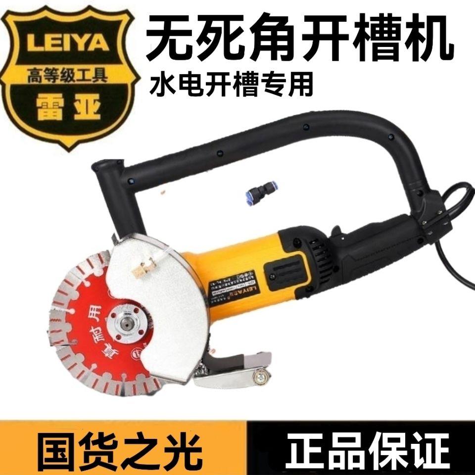 雷亚150角磨开槽机无尘墙壁无死角水电工安装切割机 电动工具图片