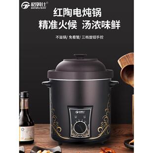 格姆仕紫砂锅电炖锅红陶电砂锅10L商用大容量煲汤煮粥锅文火免看