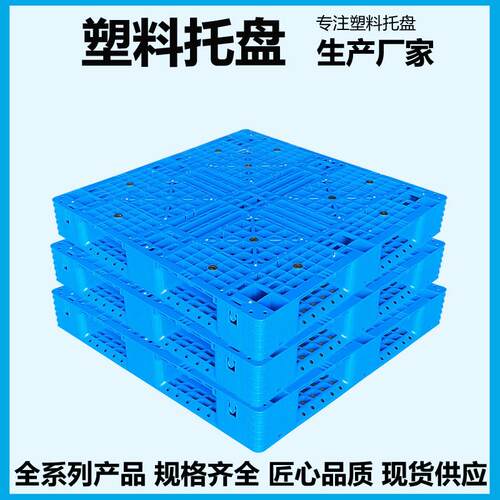 网格田字塑料托盘堆高机专用仓库地垫防潮垫板工业卡板货物栈板托