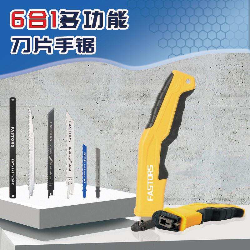 优选新款多功能手工锯把手往复锯马刀锯曲线锯把手套装家用手柄