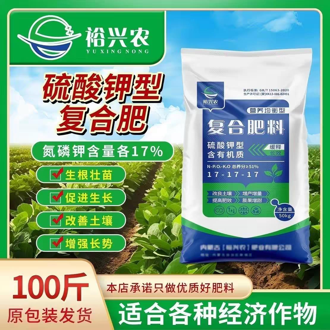 17-17-17复合肥颗粒状优质肥果树果蔬农作物专用氮磷钾有机肥速溶