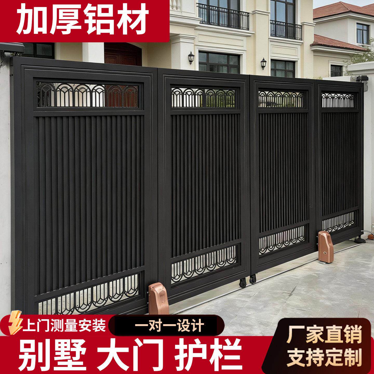 上海铝艺大门铝合金电动平移门别墅庭院大门围墙大门自建房大门