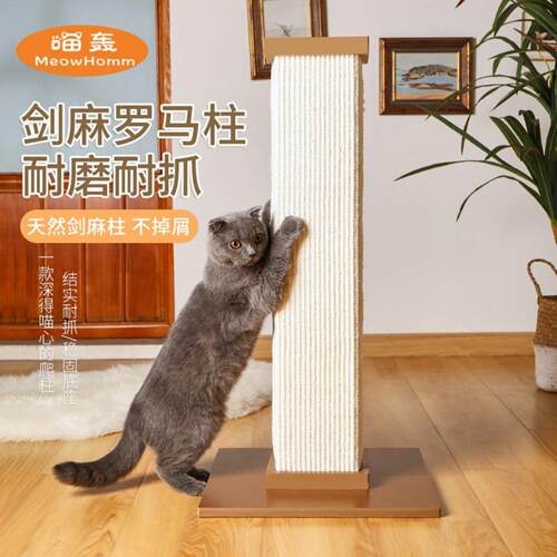 高级剑麻猫抓柱罗马柱超大号猫抓板耐磨不掉屑木质猫爬架立式一体