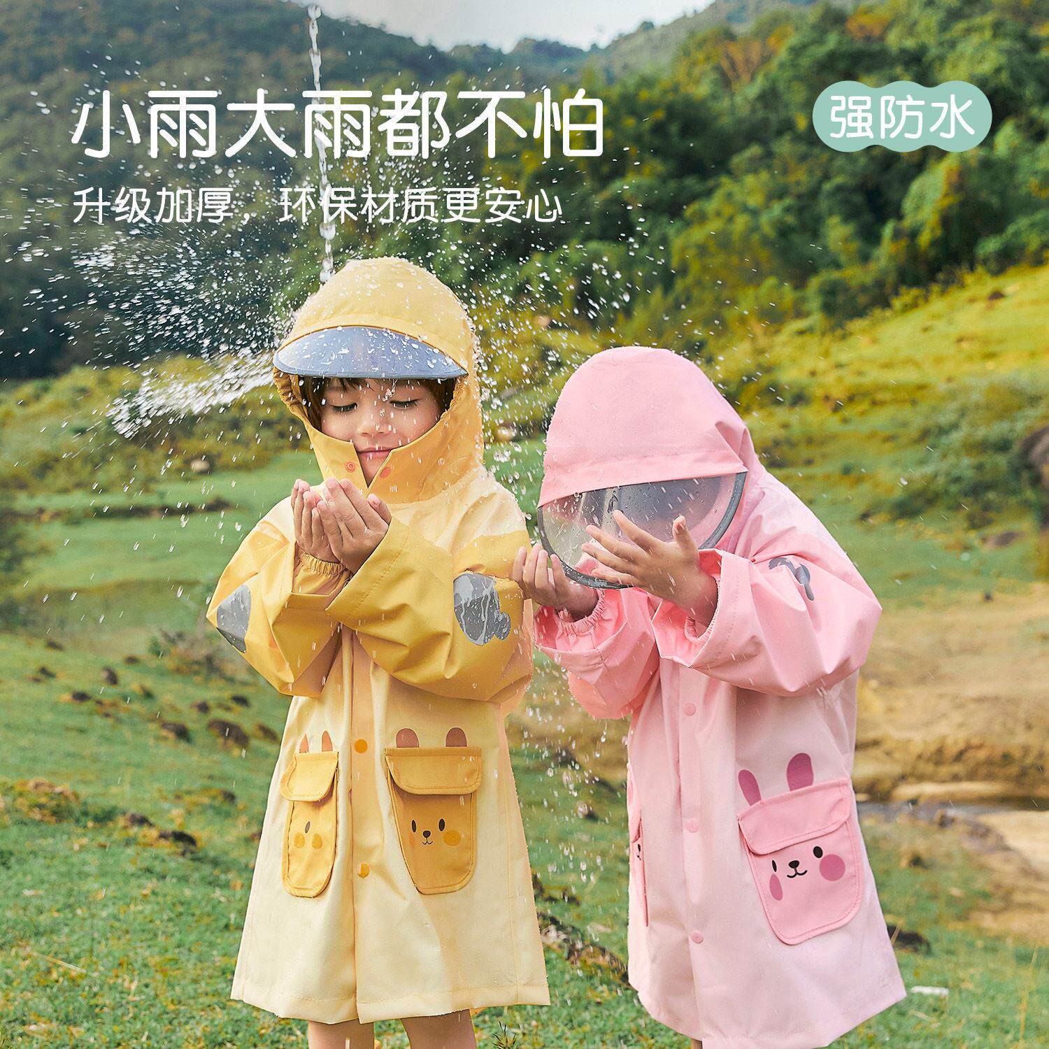 儿童雨衣小童带拉链书包位幼儿园女童学生专用大帽檐孩雨披