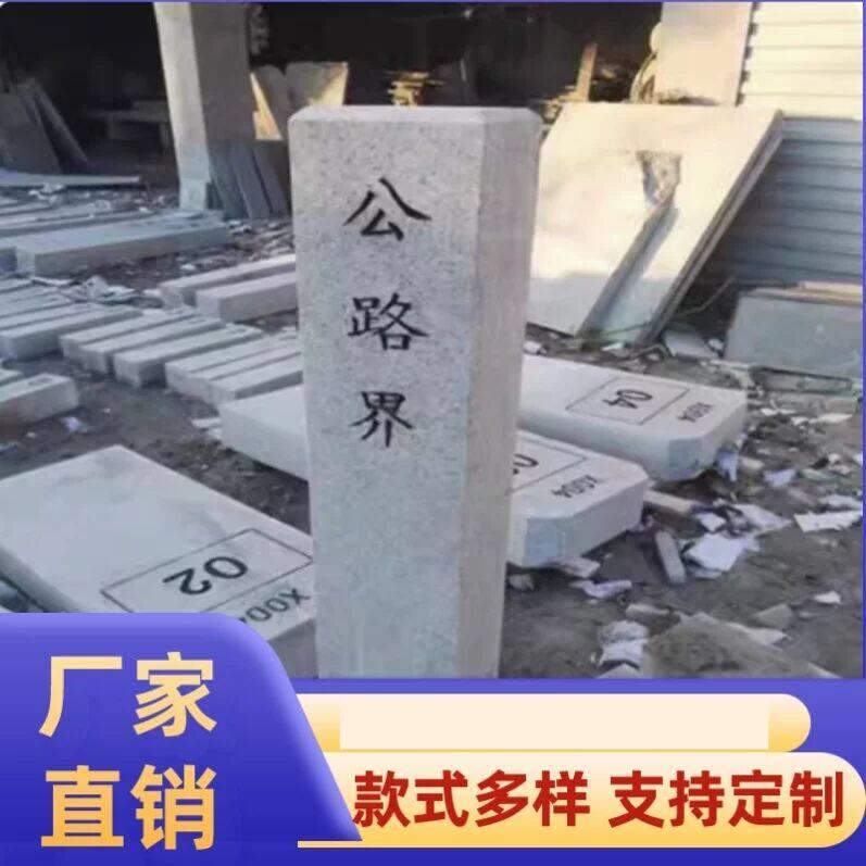 大理石警示桩电力燃气光缆标志桩花岗岩界碑管道石材石雕标识牌
