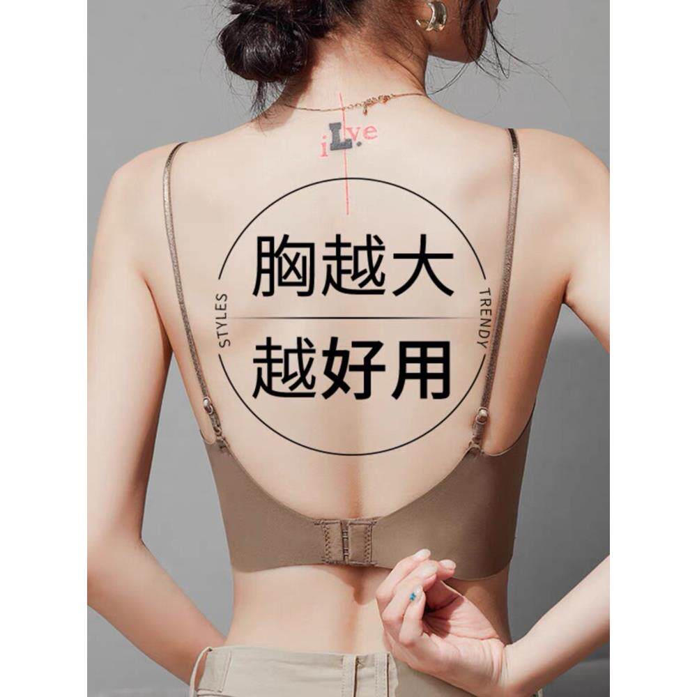 都市丽人U型美背内衣女夏季薄款大胸显小无痕胸罩隐形大露背文胸