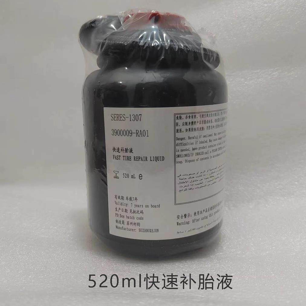 问界原装补胎液全新问界专用补胎液新能源补漏液轮胎快速修补液