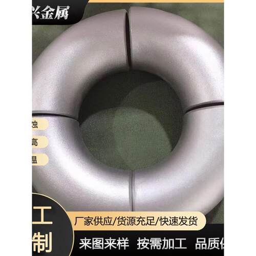 钛弯头TA1TA2钛合金弯头90度钛弯头45度钛弯头加工定制管件现货