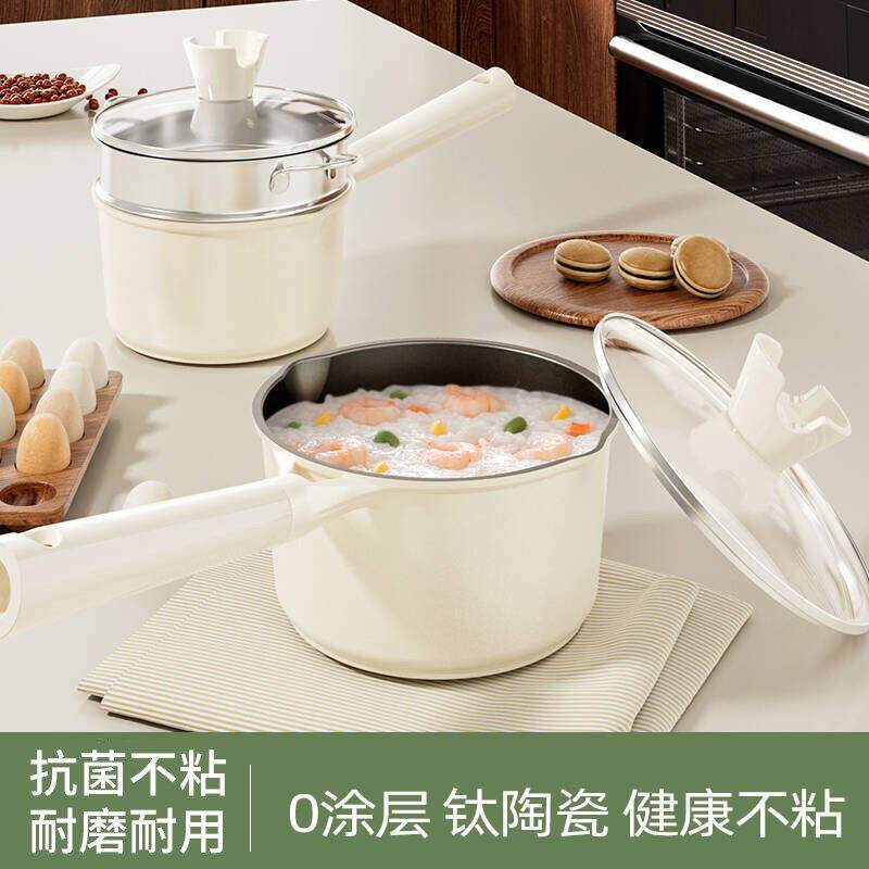 钛陶瓷奶锅宝宝辅食锅婴儿热牛奶煎煮一体小奶锅家用泡面不粘汤锅