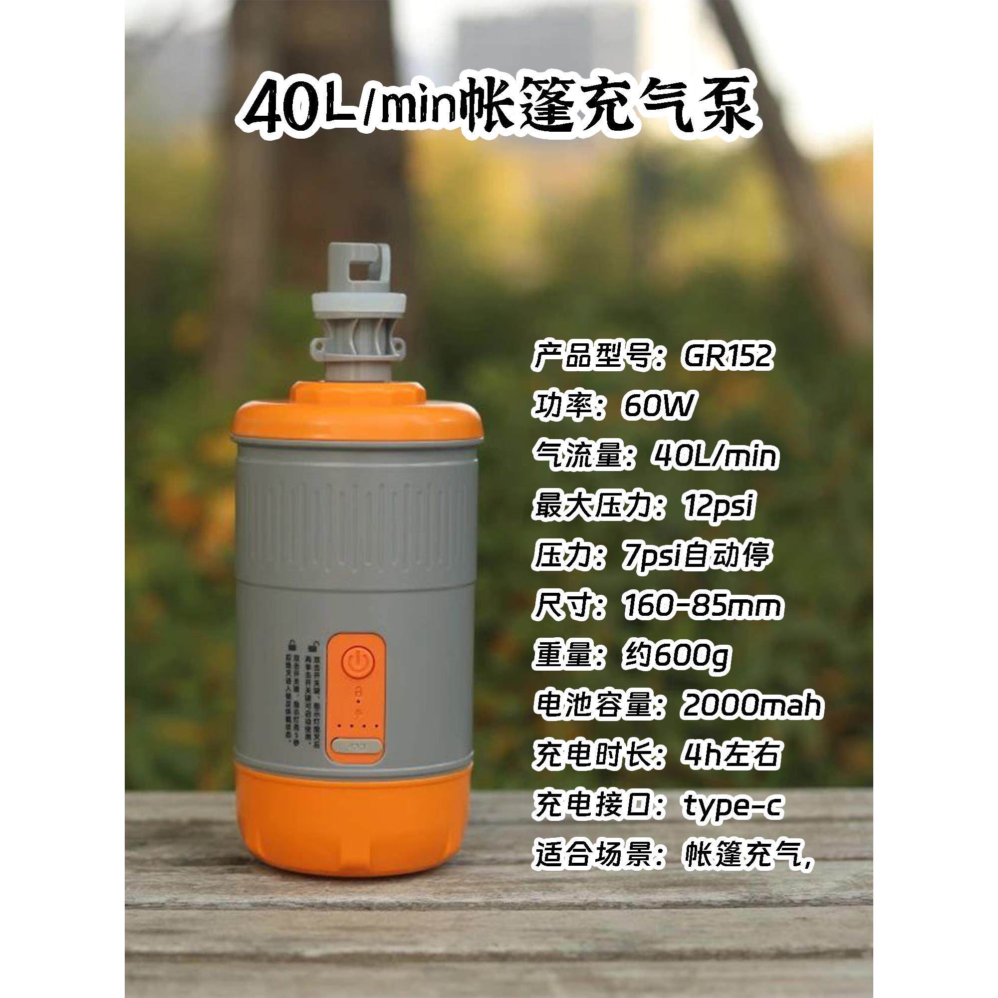 【新款】高流速40L帐篷充气泵60W打气筒拉丝垫充气泵