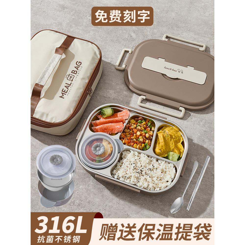 抗菌316不锈钢保温饭盒上班族小学生食堂专用分离饭盒快餐盒