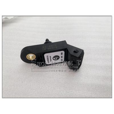 赛550赛550S进气压力传感器追550金鹏TRK502X502C进气压力感应器