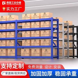五层仓储货架置物架多层仓库货物架快递库房储物架储物间家用架子