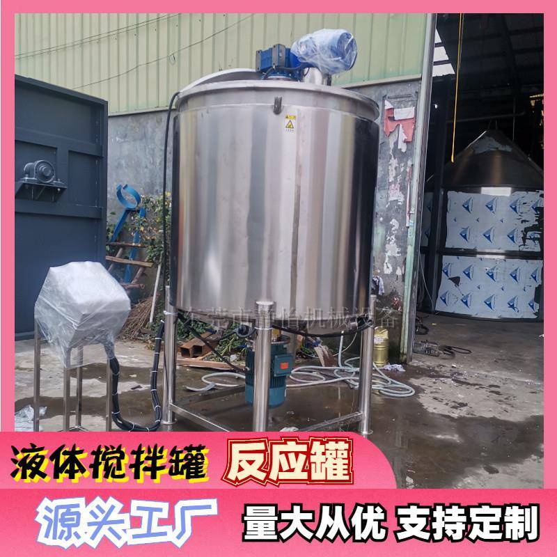 洗发水沐浴露搅拌罐|立式饮料镜面不锈钢搅拌桶|电加热液体搅拌机