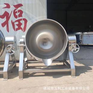 电加热酱料夹层炒锅油辣子搅拌锅不锈钢蒸汽煮肉摇摆夹层锅