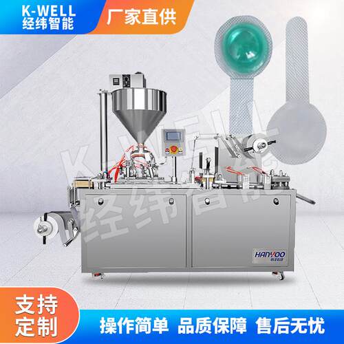 双对标对版泡罩包装机PVC吸塑壳成型灌装机自动加料裁切二次成型
