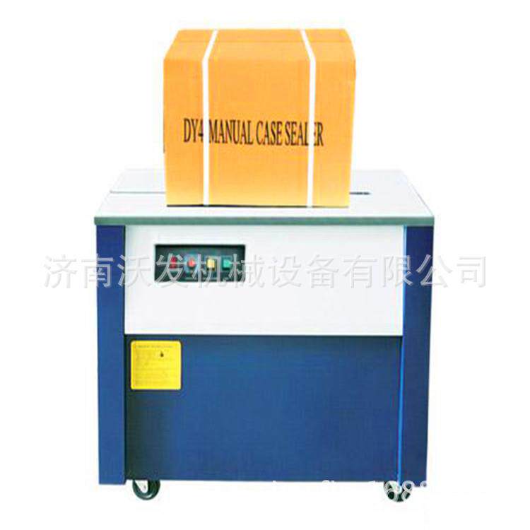 供应河北石家庄半自动打包机服装家纺医药纸箱废旧物料台布打包机