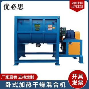搅拌机生产厂家 螺带混合机饲料混料机不锈钢商用大型农药化肥卧式