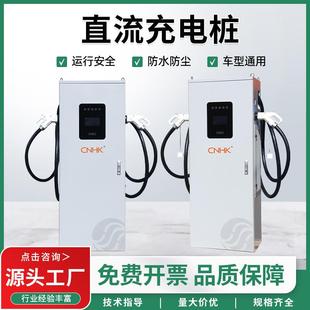 新能源直流充电桩汽车通用小轿车大货车家用商用快充60W单枪双枪