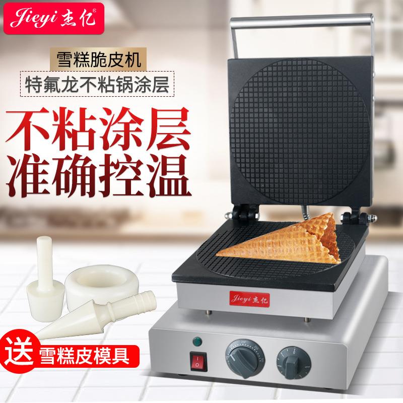 方形雪糕皮机商用脆皮机单头冰淇淋蛋筒皮机休闲小吃厂家