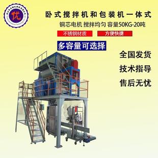 搅拌机不锈钢双螺带混合机槽型藕粉拌料机饲料混料机 卧式