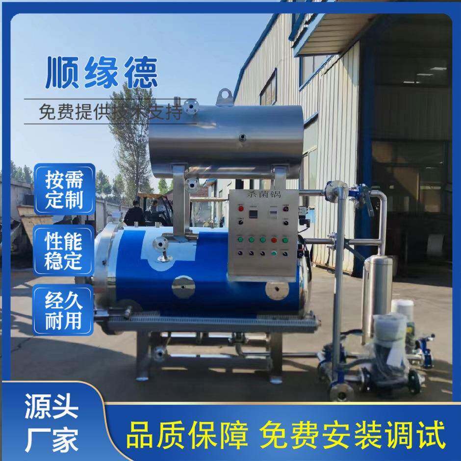 大型商用高压杀菌锅玉米水果罐头全自动灭菌设备304食品级不锈钢