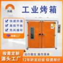 工业烤箱生产厂家按需设计观察窗烤箱热风循环烘箱大型恒温干燥箱