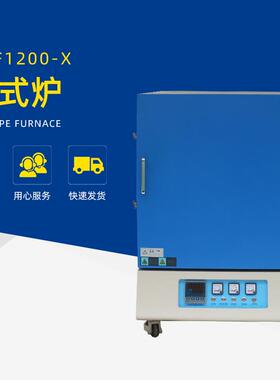 KBF1200-X系箱式炉实验室箱式炉高温电炉马弗炉箱式炉