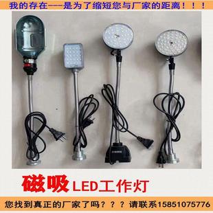 超亮缝纫机车床维修工业可弯曲护眼工厂台灯 强磁铁LED机床工作灯
