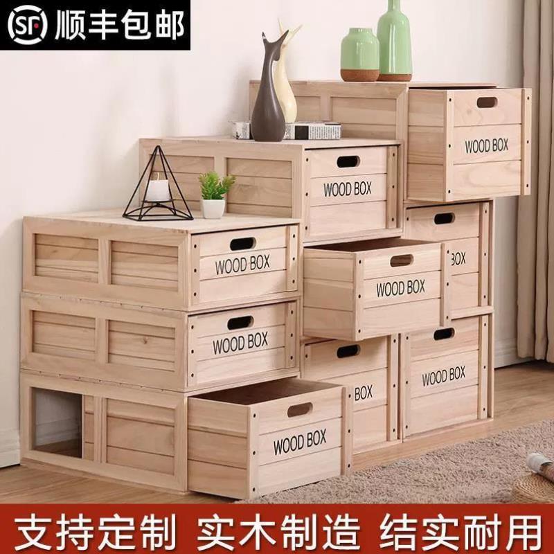 收纳屉式室储抽物箱整理实纳木质柜卧组合号整理木箱收箱箱大子