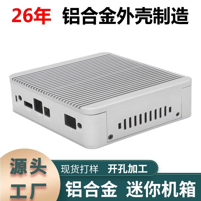 铝型材外壳迷你电脑小机箱铝合金mini工控箱体全铝散热器盒子定做