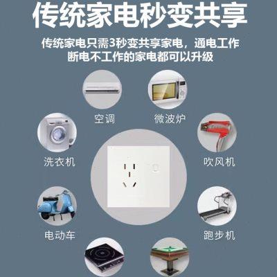 扫码收费充电插座电瓶车充电桩电动车户外出租房计费插座智能插座