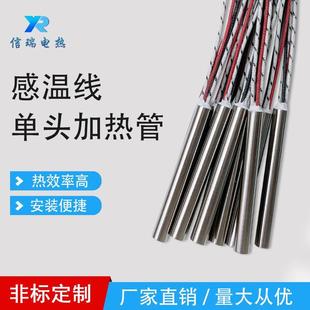 厂家直销内置K型热电偶不锈钢模具单头电加热管大功率发热棒220V