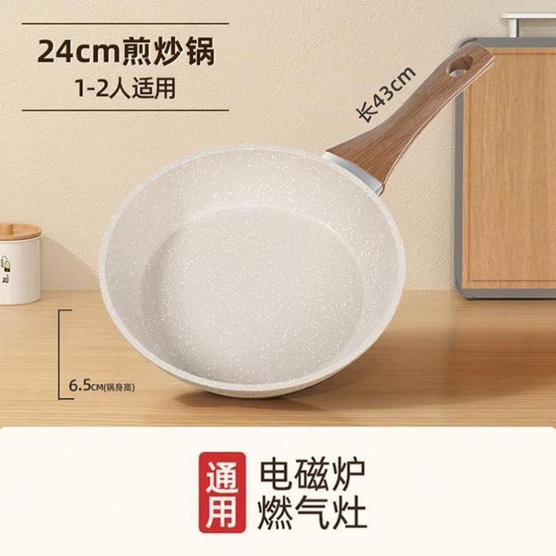 炒锅不粘锅家用麦饭石炒菜锅牛排煎饼平底锅电磁炉燃气灶专用铁锅