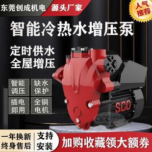 新控增压泵智能全自动家用自吸泵静音热水器循环加压泵启停开铸铁