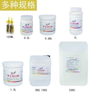 胶水单面彩印用1L 得赛覆膜纸盒手工封口胶水性快干封箱胶纸塑包装
