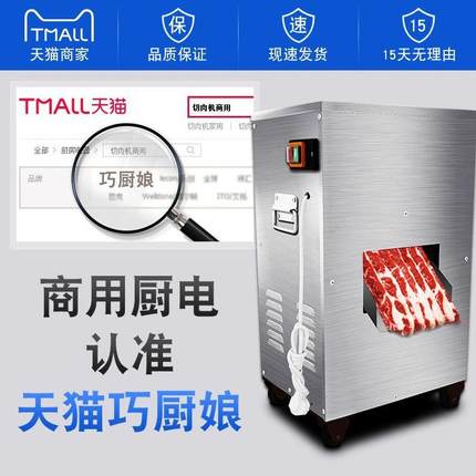 切肉机电动商用不锈钢切片机切丝全自动家用绞肉丁切肉片机切菜机
