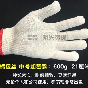 包邮 劳保手套 劳动工作加厚棉纱手套耐磨棉线手套防护厂家直销劳动
