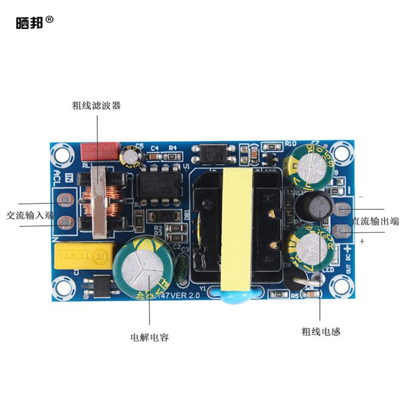 12V开关电源模块220V转24V1A隔离ACDC直流2A降压稳压交转直裸板