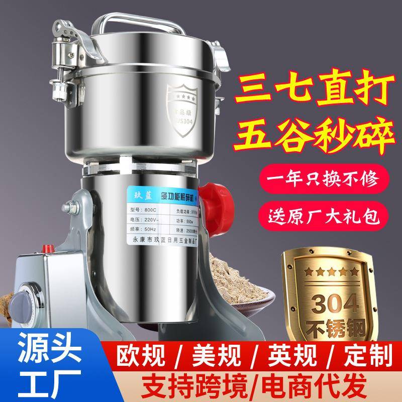 中药粉碎机五谷杂粮磨粉打粉机超细家用小型研磨机药材干磨打碎机