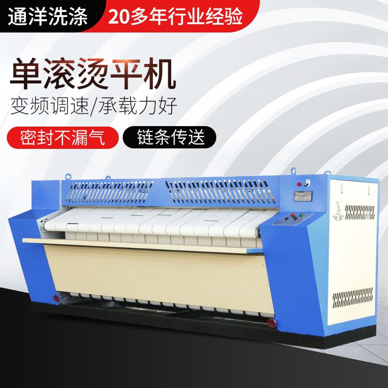 厂家供应单滚烫平机工业大烫机布草床单毛巾浴巾用品单滚熨烫机