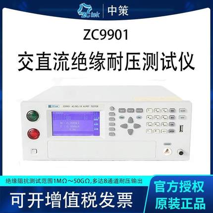 常州交直流绝缘测试仪ZC9908程控耐压机多通道ZC9904ZC9901