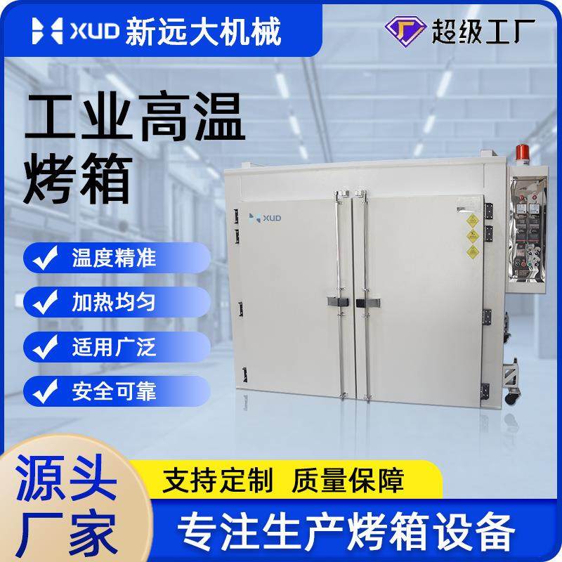 8盘恒温烘箱热风循环智能单门工业烤箱不锈钢智能恒温热处理干燥,五金/工具,工业烤箱,淘宝优惠券,粉丝福利购,淘宝优惠卷