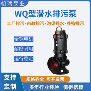 WQ潜水排污泵大流量无堵塞污水泵潜水泥浆泵市政排污工厂排污