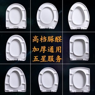 配件家用缓降坐便器圈盖U型V型O型 通用马桶盖座f便盖加厚盖子老式