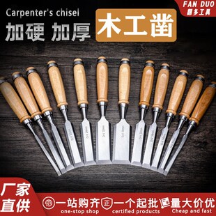 扁头铲刀凿刀工具大R全木头开槽锋钢凿 木工平口凿子木匠专用老式