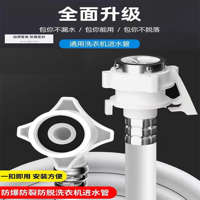 全自动洗衣机进水管加长上水管z接水软管入水管注水管水龙头延伸