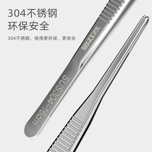 工厂直销带齿圆头加长p加厚防滑造型工具25cm304不锈钢镊子