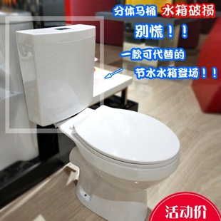 分体马桶水箱改造 坐便器通用配 陶瓷水箱w破损更换塑料水箱 老式