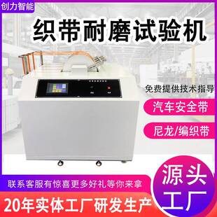 织带耐磨试验机汽车安全带反复耐摩擦测试机尼龙编织带耐磨试验机